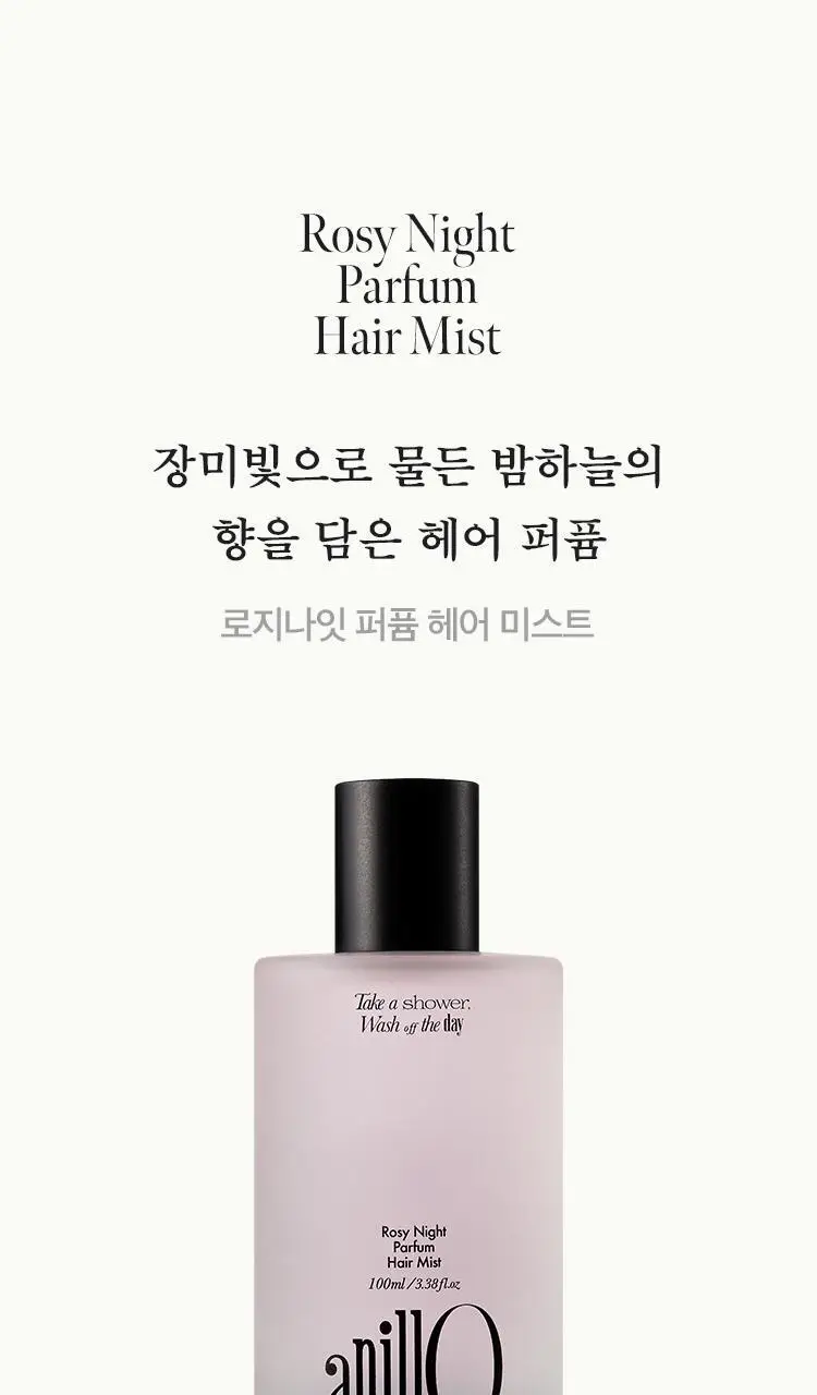 [헤어 퍼퓸] 아닐로 로지나잇 퍼퓸 헤어 미스트 100ml 상세페이지 3